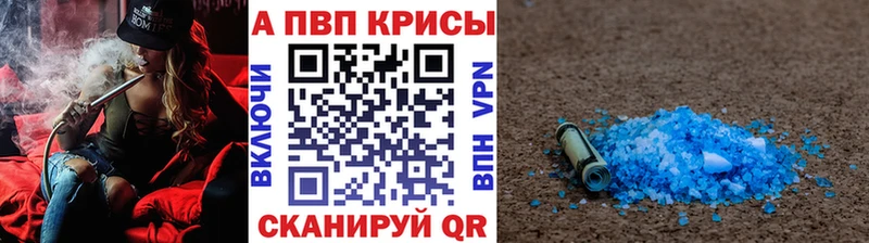 Купить где  Ялуторовск  Alpha PVP кристаллы 