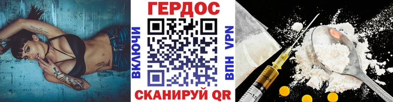 Купить где  Ялуторовск  ГЕРОИН Heroin 