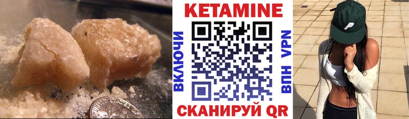 Купить  Ялуторовск  Кетамин VHQ 
