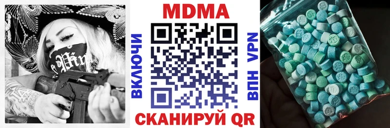 MDMA кристаллы  Купить закладки  Ялуторовск 