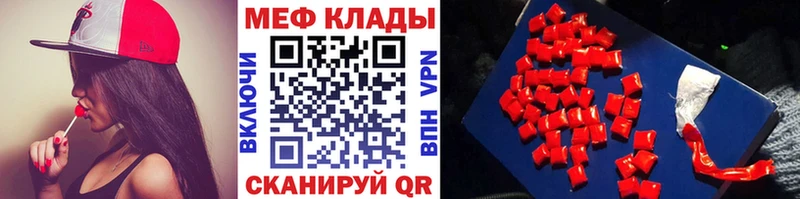 Мефедрон кристаллы  Купить закладки  Ялуторовск 