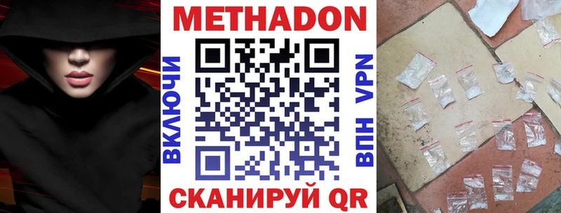 Купить закладки  Ялуторовск  МЕТАДОН VHQ 